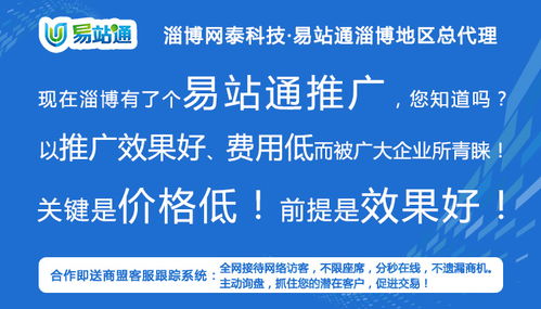鄒平營銷合作與軟件開發 淄博網泰科技，誠信商家的明智選擇