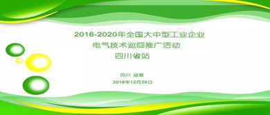安全可靠，創(chuàng)新共贏 CET誠邀您相約大中型工業(yè)企業(yè)電氣技術(shù)推廣活動四川站，共話軟件開發(fā)新篇章
